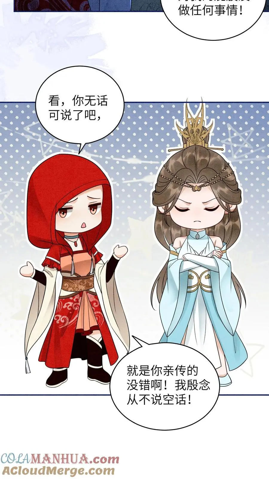 第480话 一环扣一环12