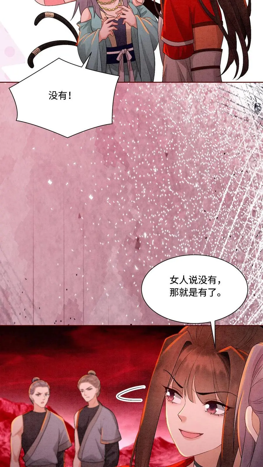 第460话 主打一个真诚7