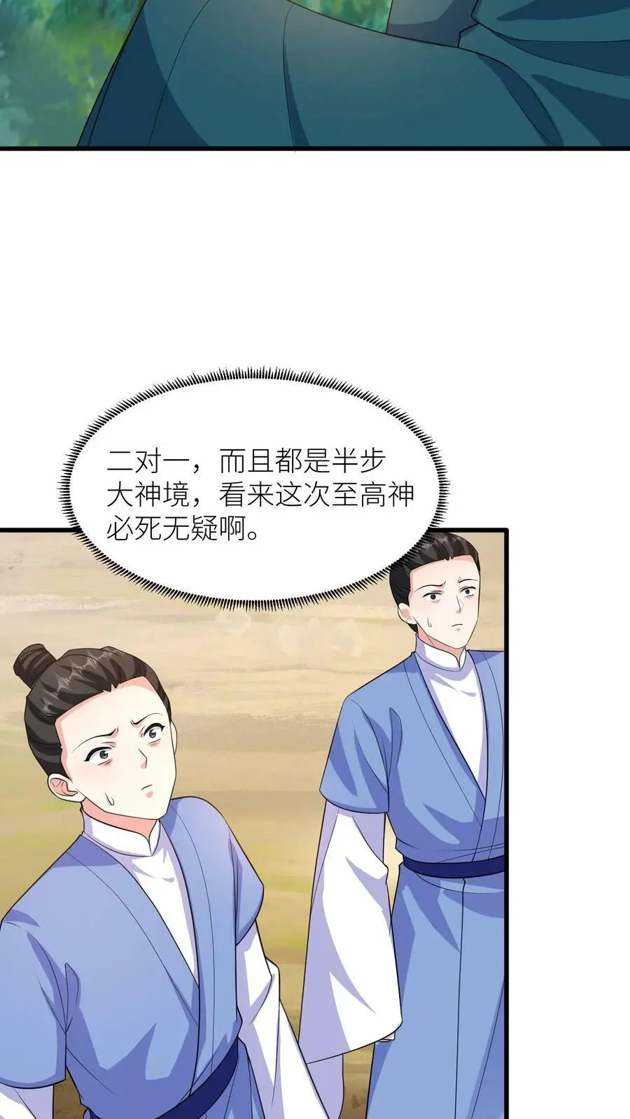 第337话 绝境29