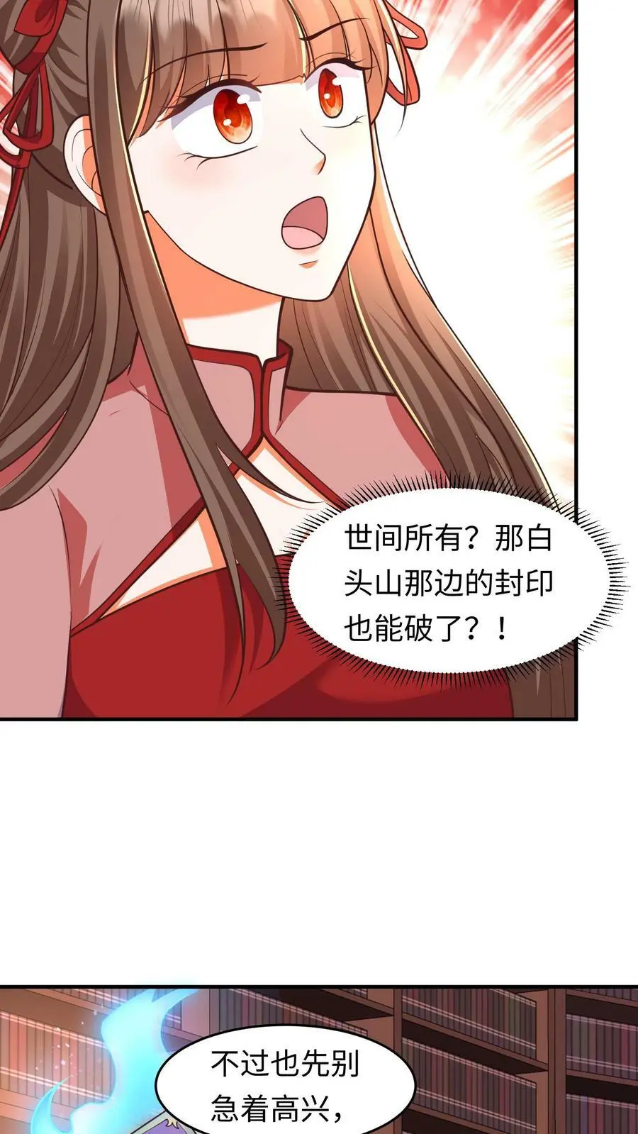 第160话 养魂玉15