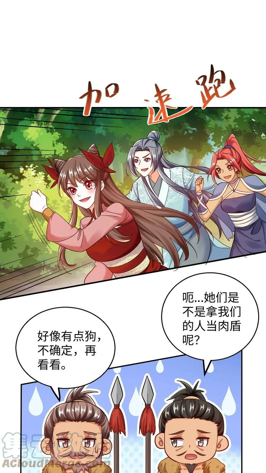 第206话 趁火打劫6