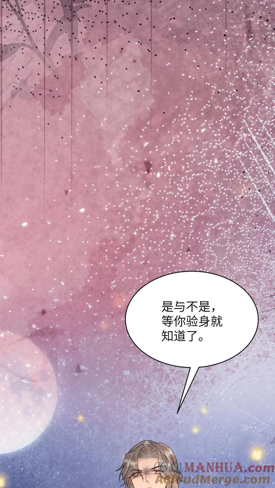 第459话 殷念说毛毓是自己母亲！30