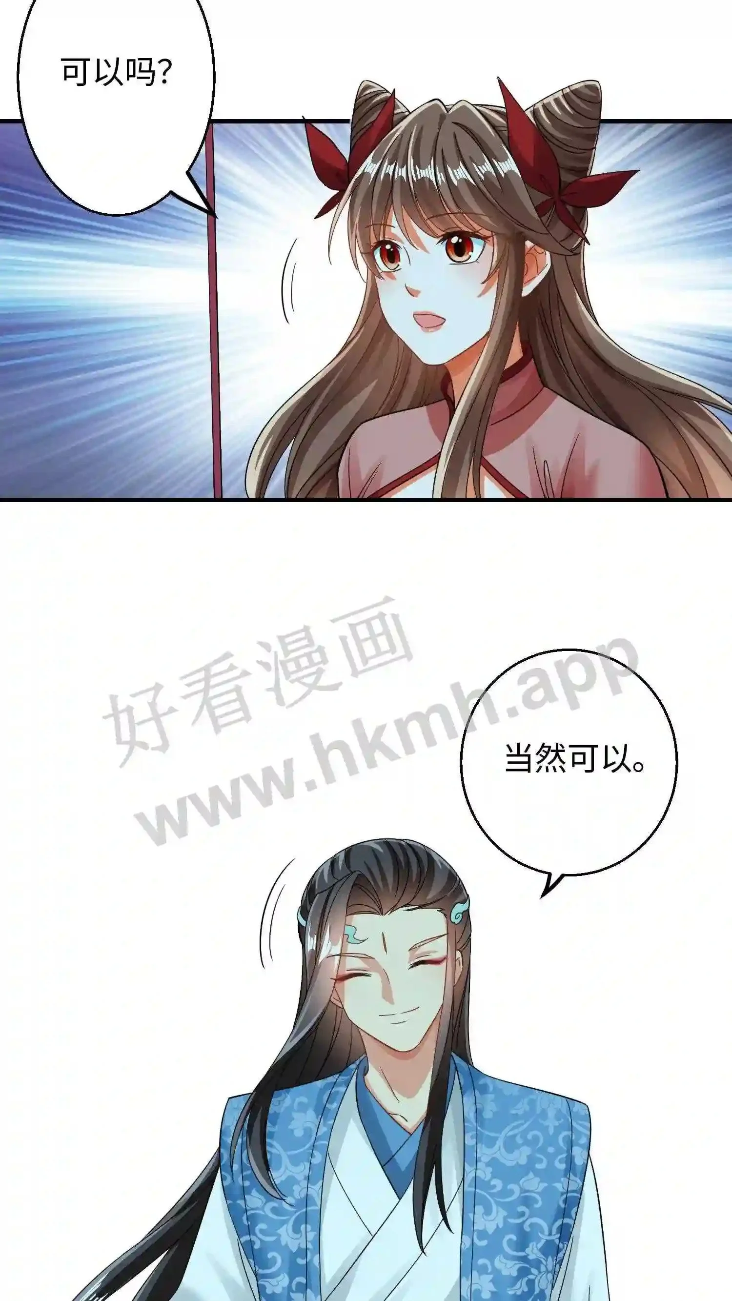 第136话 你也睡一觉吧10