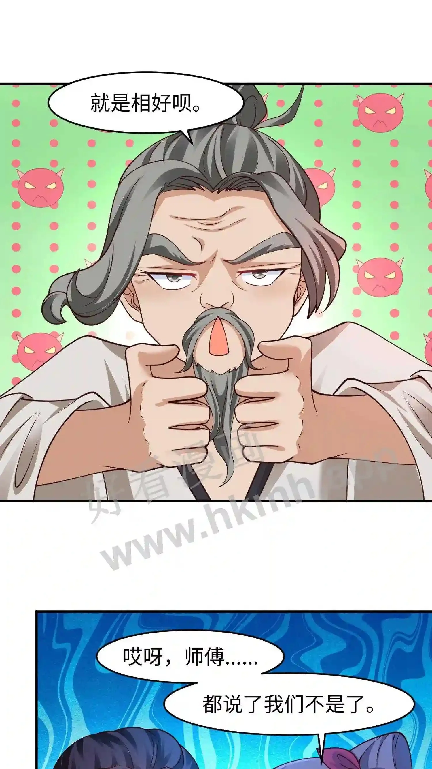 第105话 我是念念的小郎君16