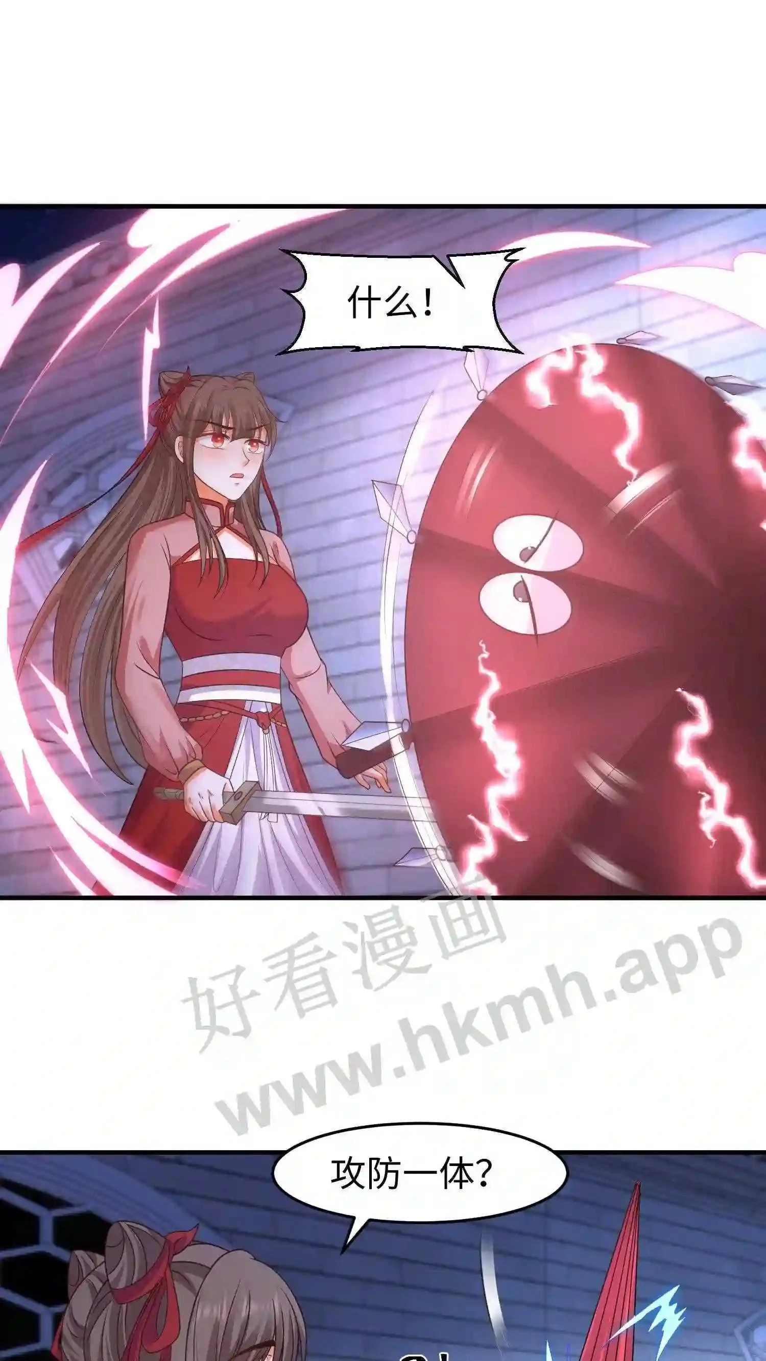 第133话 神秘的叶安8