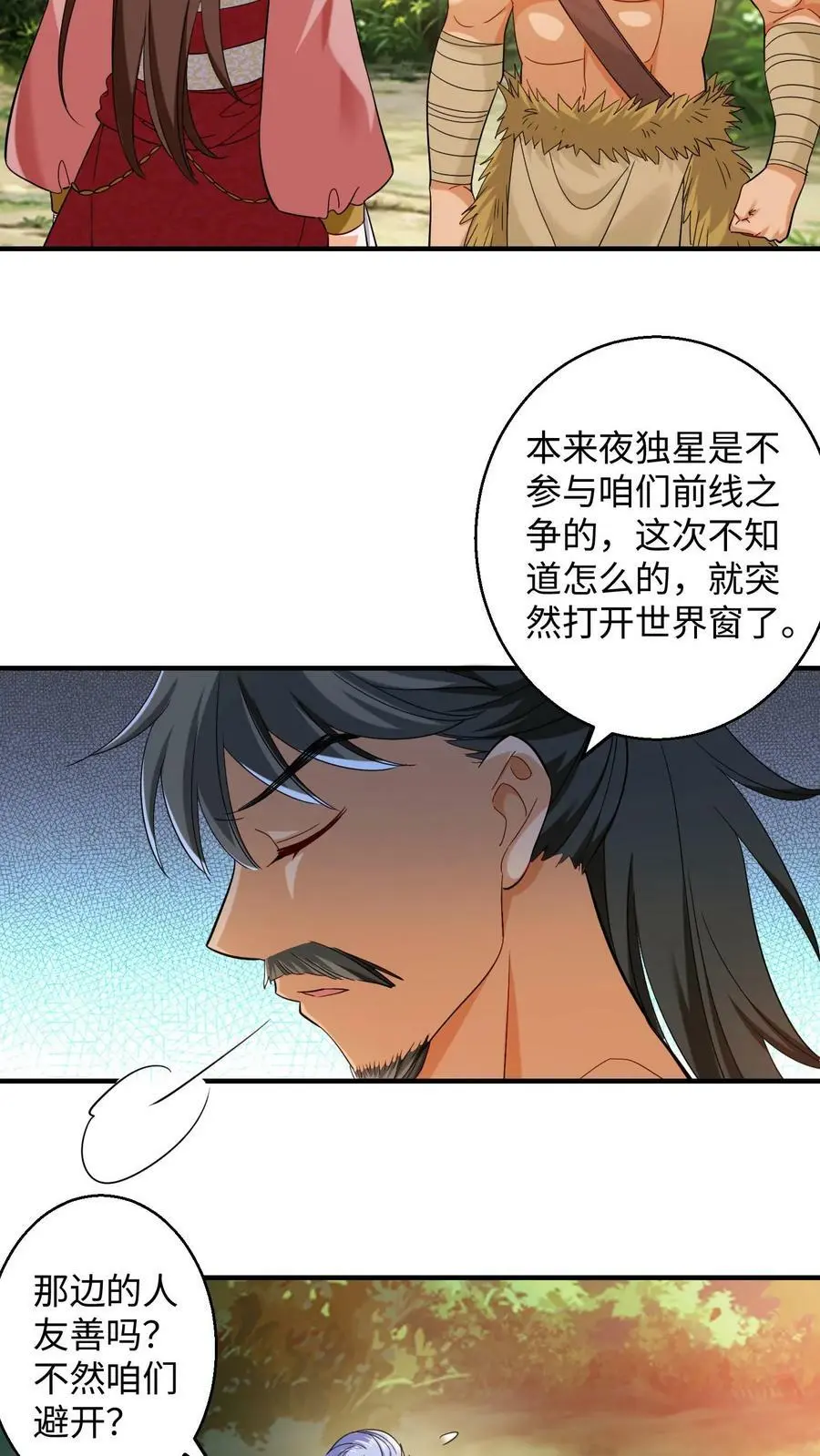 第218话 夜独星的地盘5