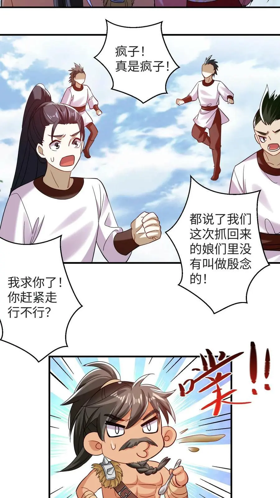 第205话 隔壁据点炸了9