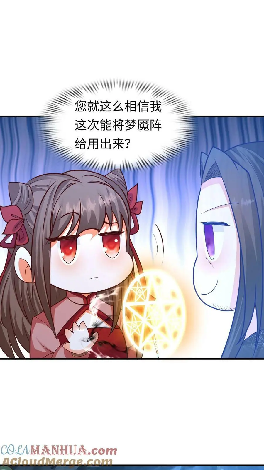 第260话 要什么爷爷都给你！14