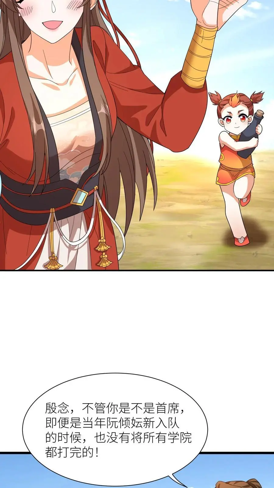 第406话 她没我能耐，明白了吗？23