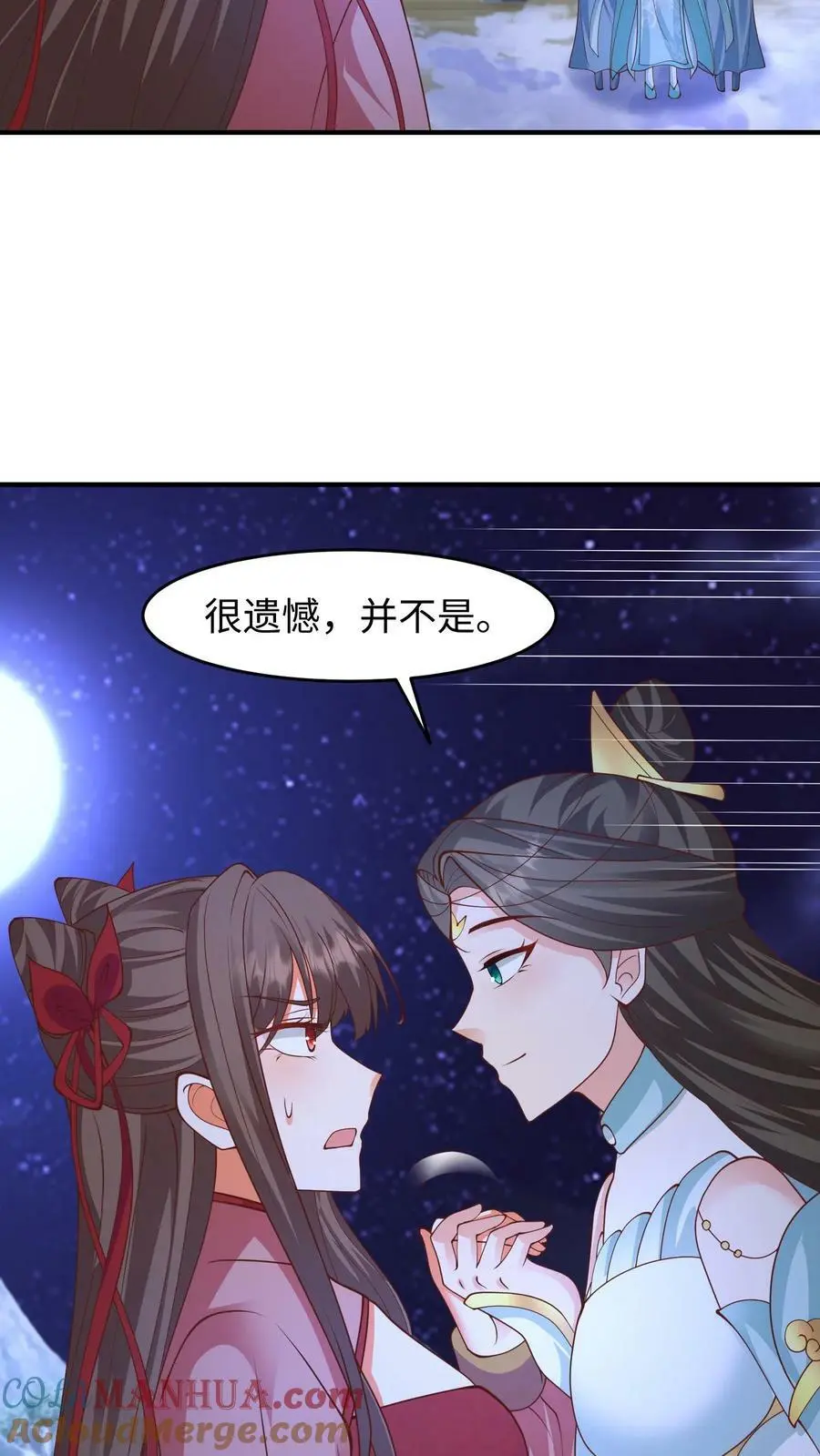 第263话 殷念这只小狼崽子8