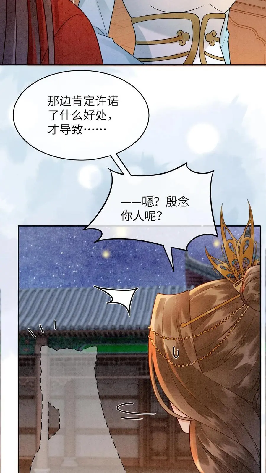 第429话 想找抽也不是不行21