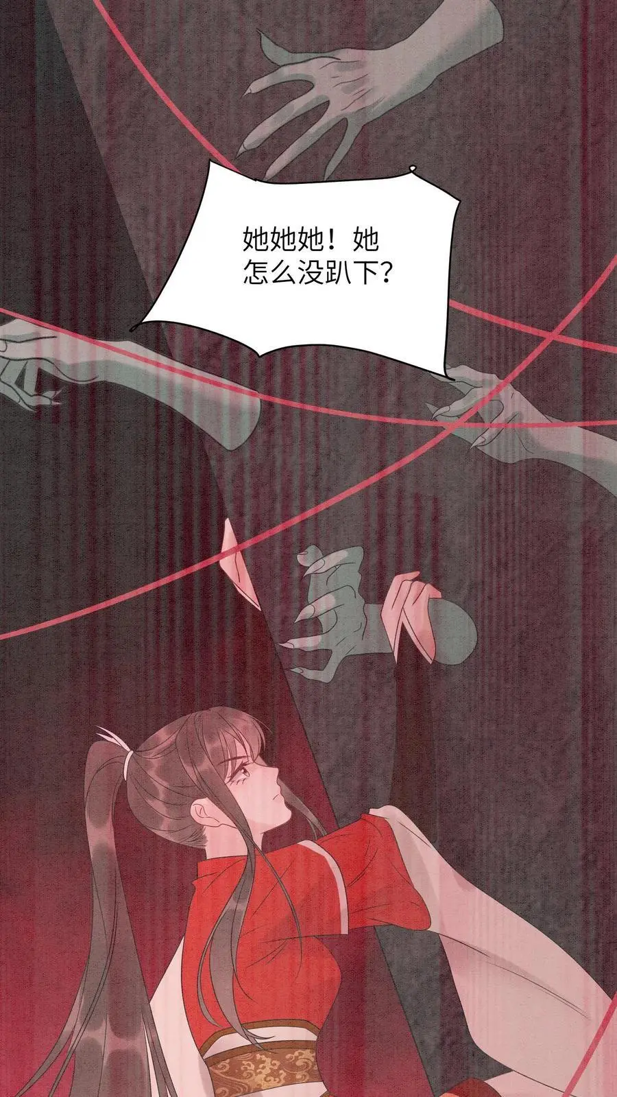 第452话 殷念身份暴露27