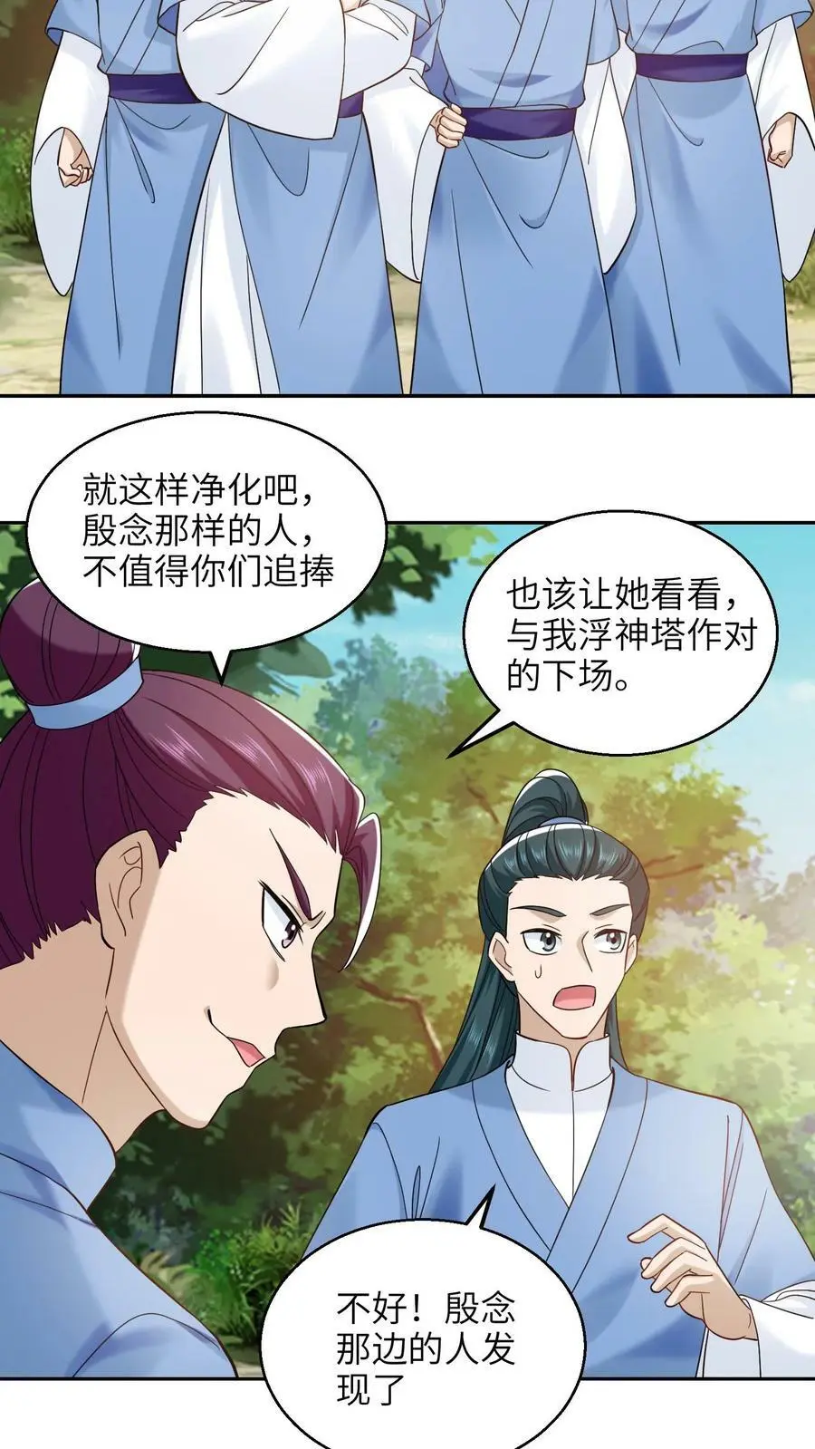 第253话 被空岛丢出去了3