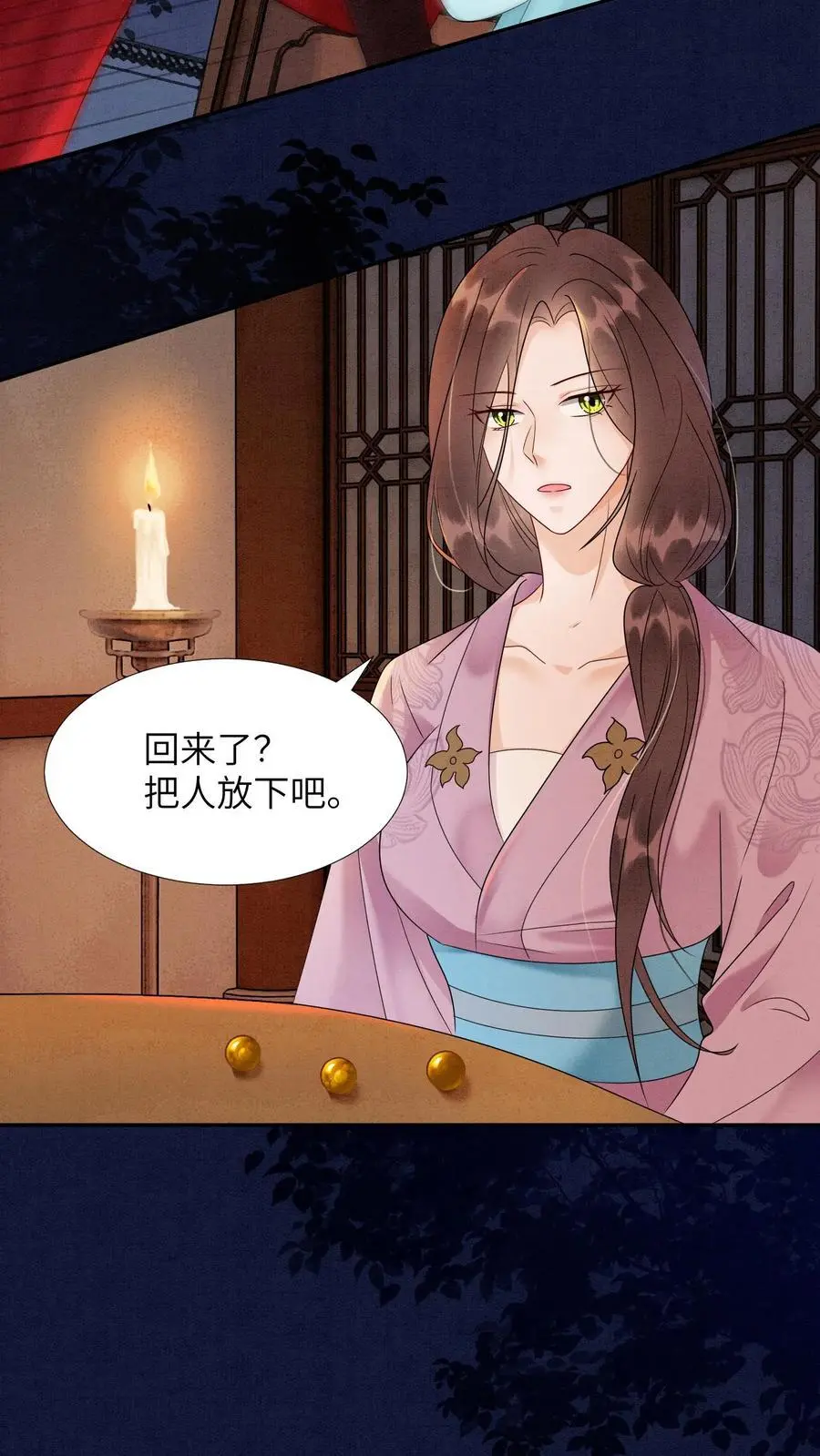 第463话 心疼3