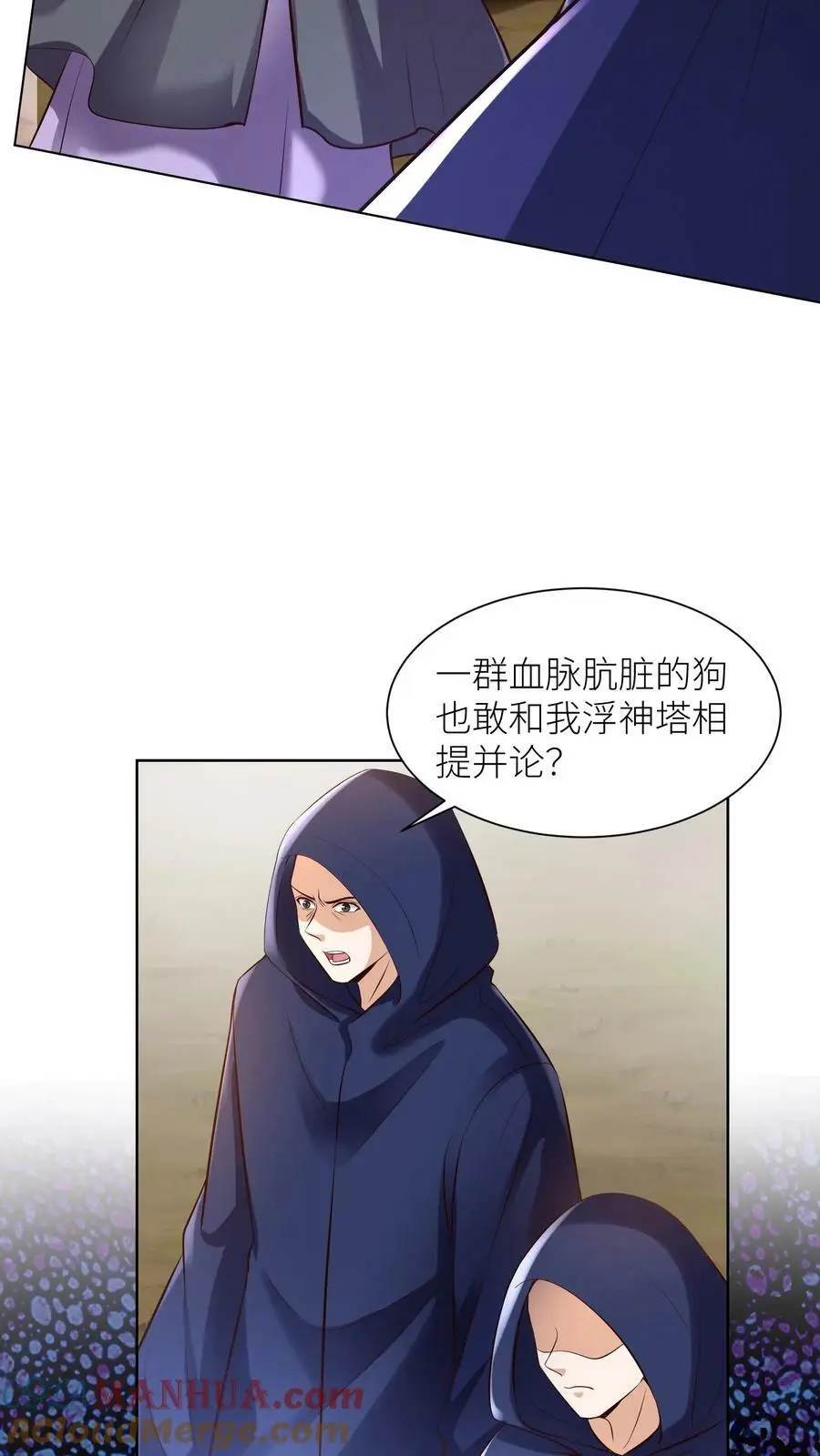 第313话 玉盒的秘密12