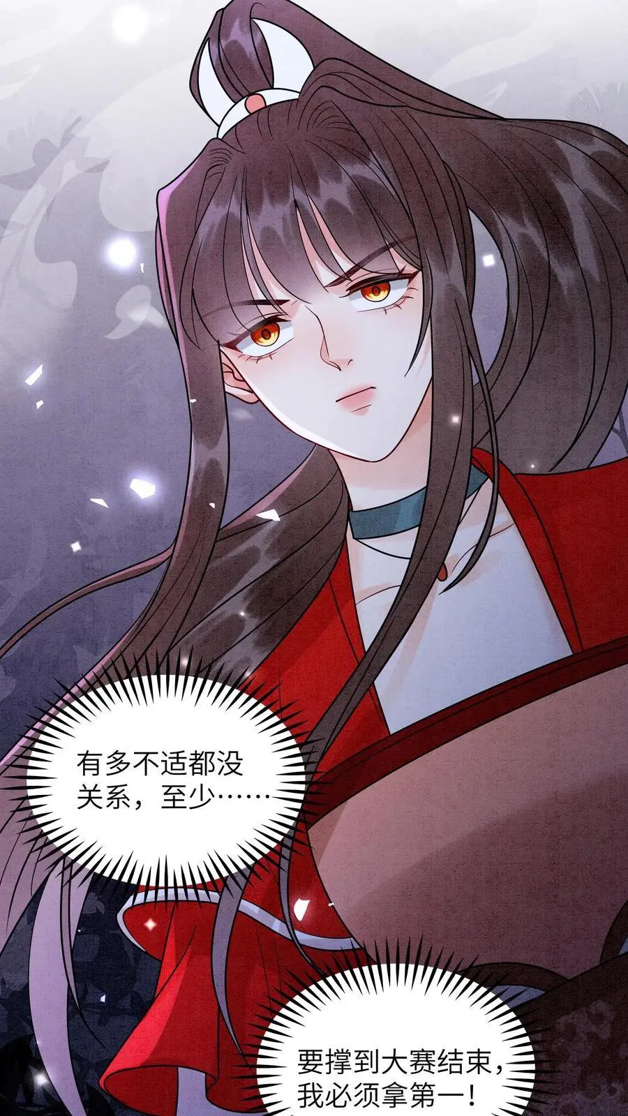 第524话 百岁血7
