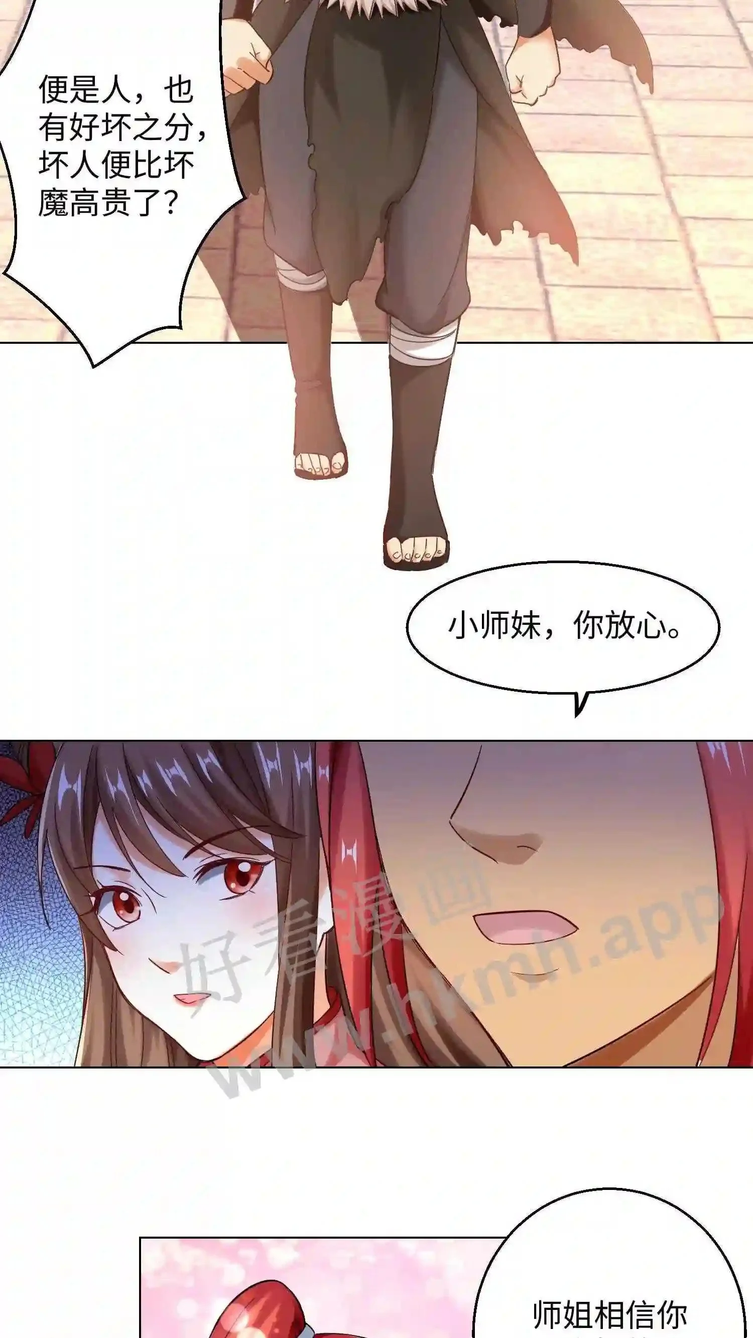 第93话 霸气的“二狗”师兄3