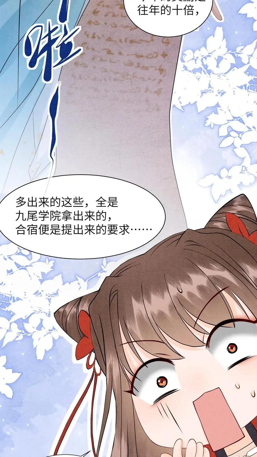 第429话 想找抽也不是不行5