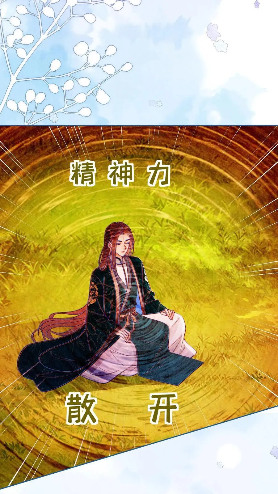 第541话 我的孩子15