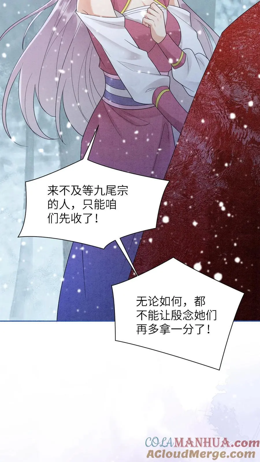 第526话 你怎么才来啊8