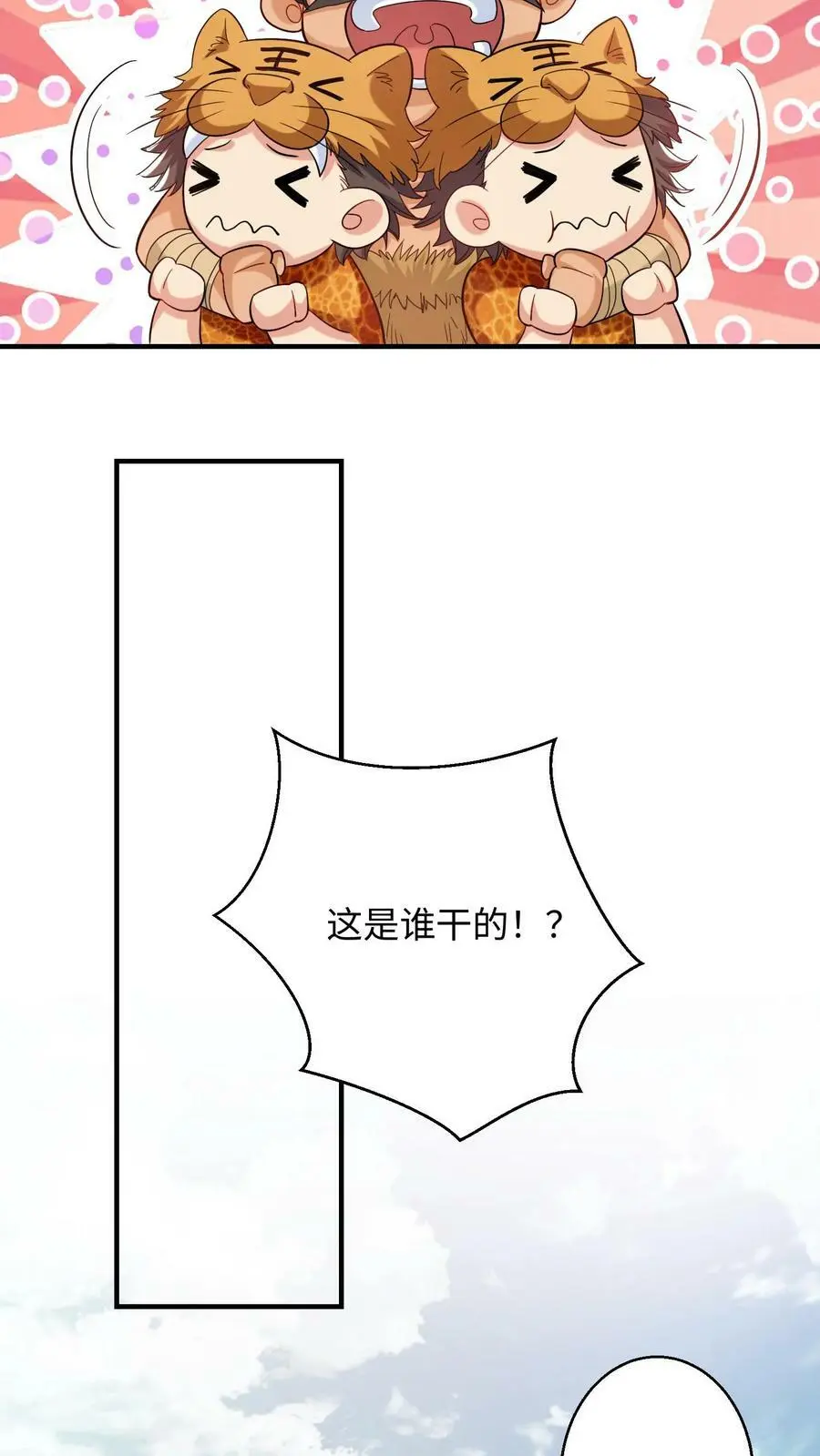 第216话 天一洲，周家留！13