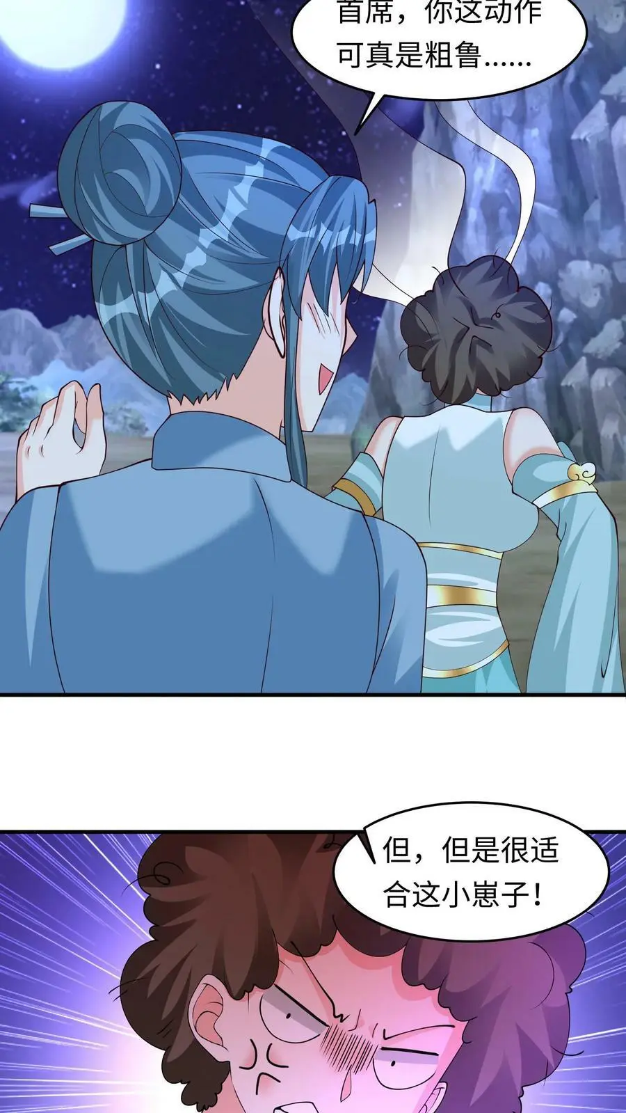第264话 你等我变强13