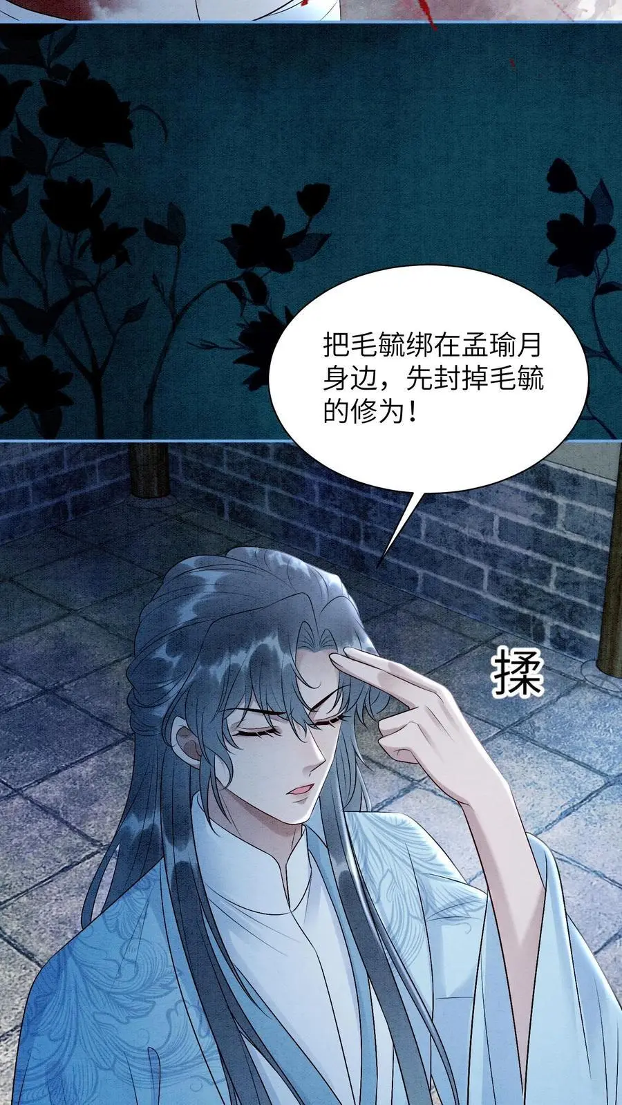 第462话 晏渡情的立场23
