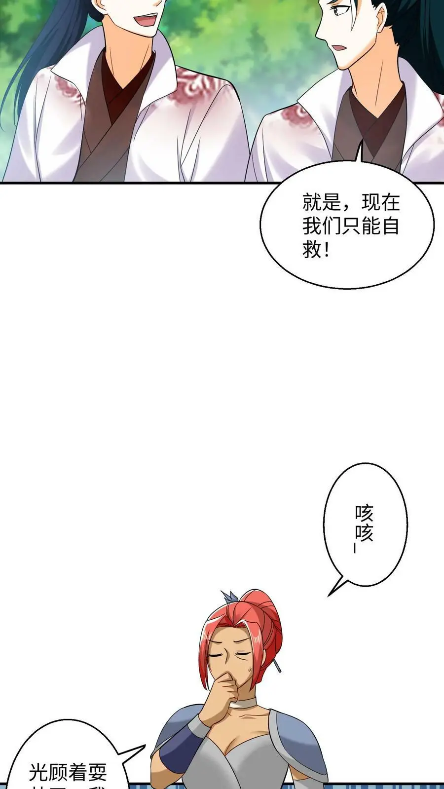 第216话 天一洲，周家留！11