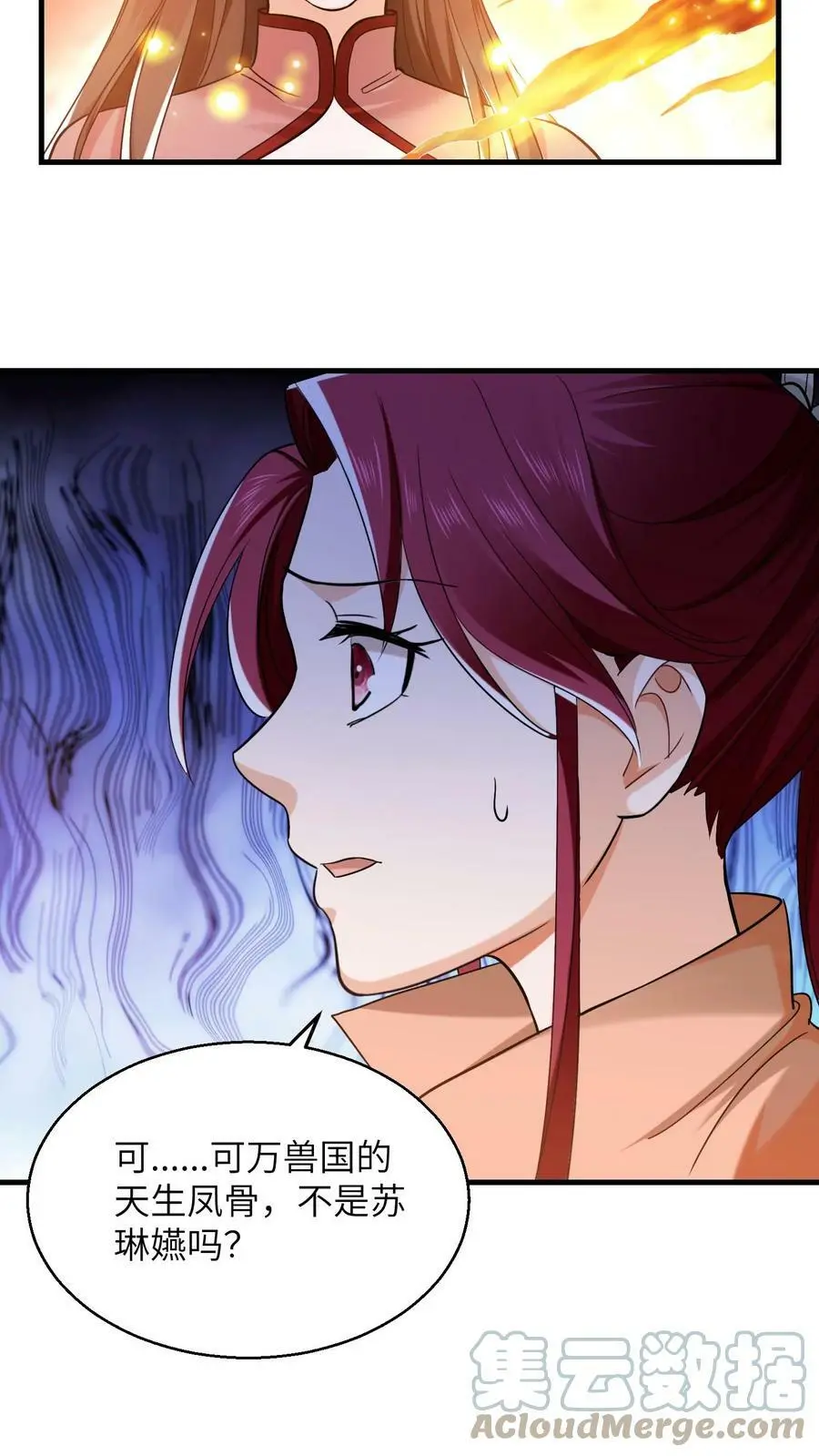 第252话 全员升级！16
