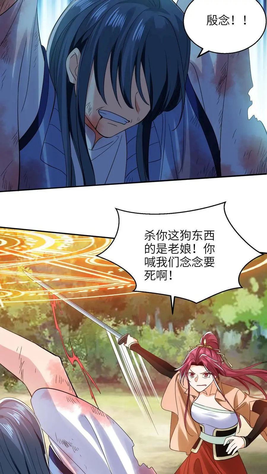 第266话 手刃小神子17