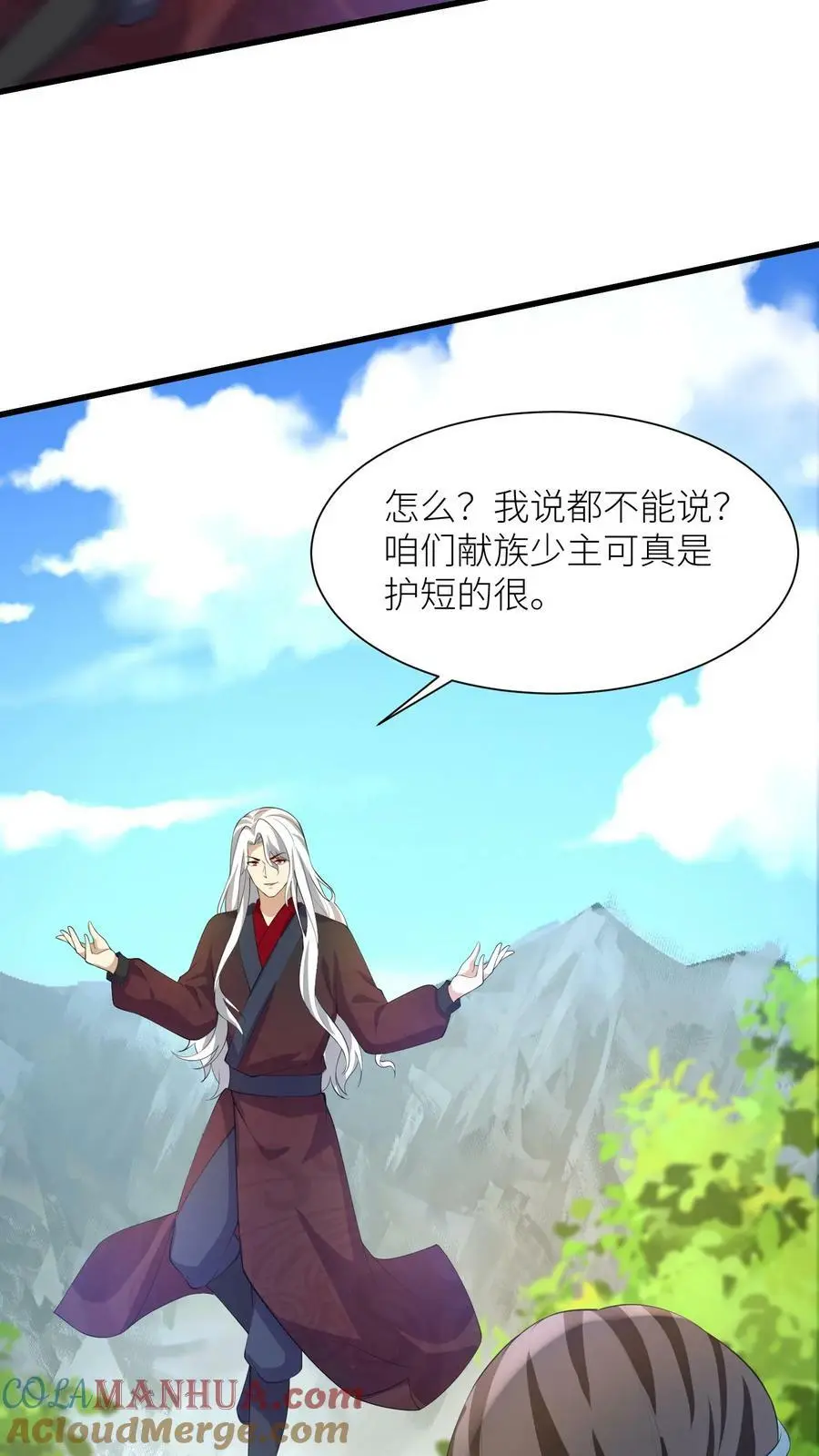 第344话 元辛碎与阿席4