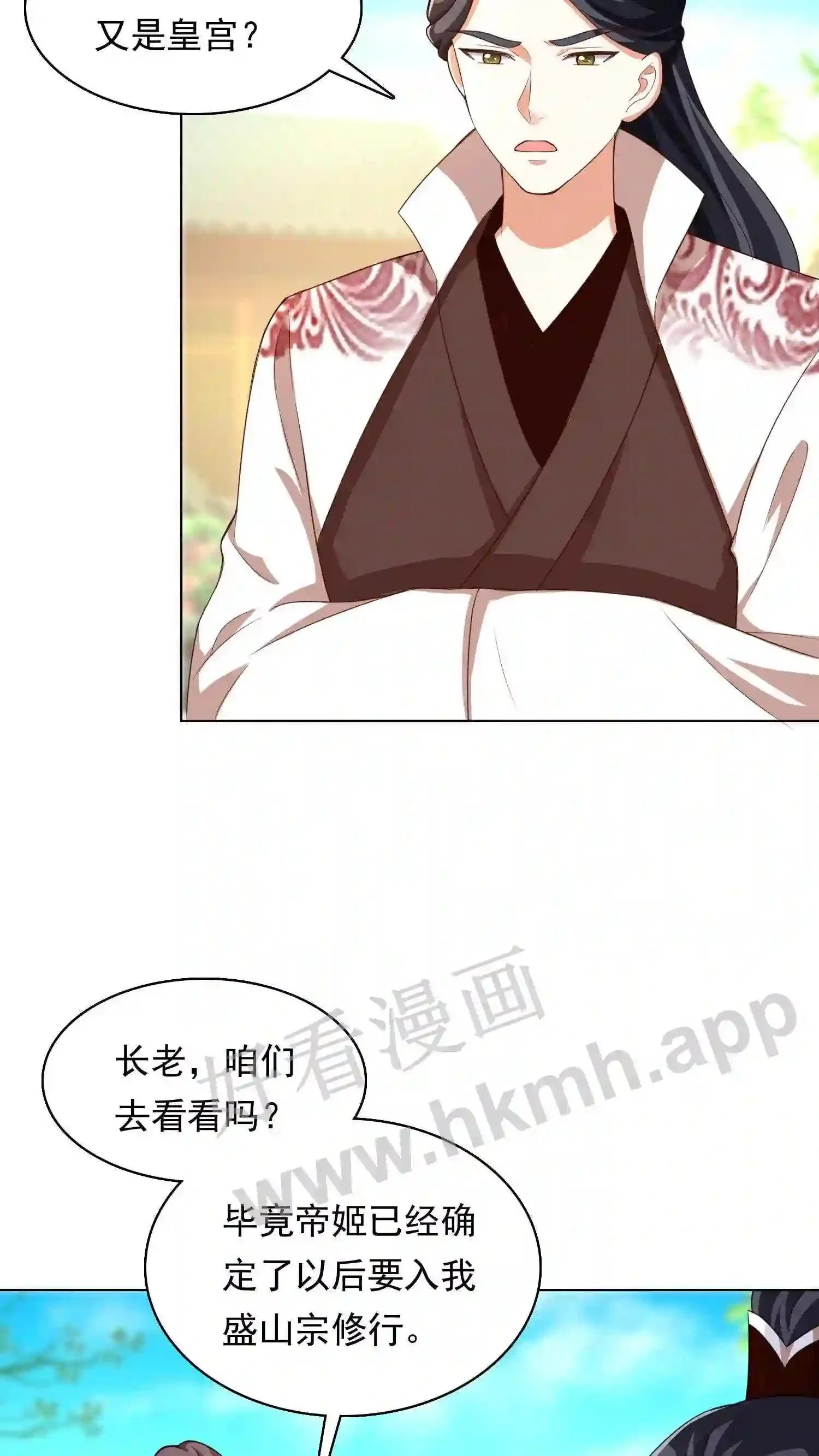 第57话 大闹皇宫20