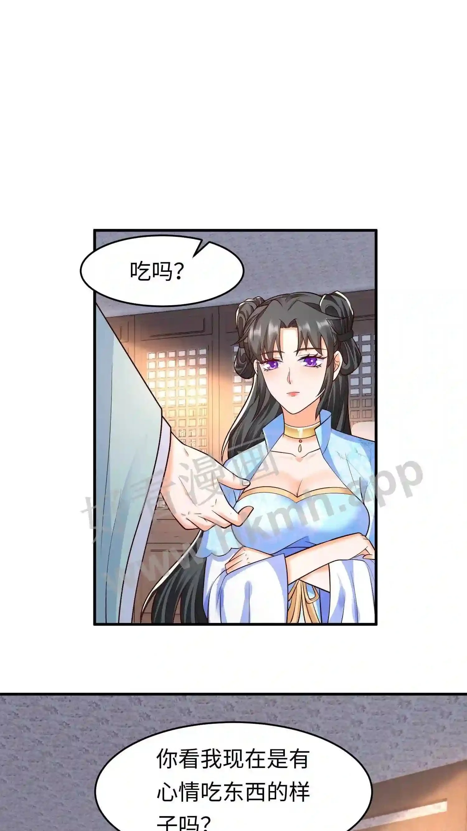 第29话 能不能不要动手动脚?8