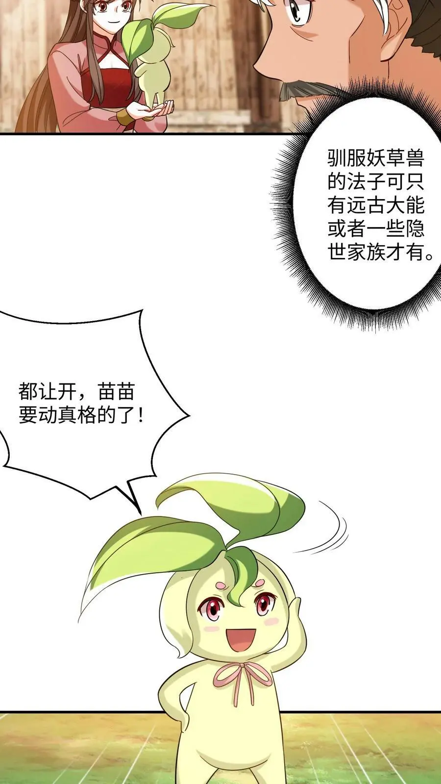 第203话 不分他们一粒米9