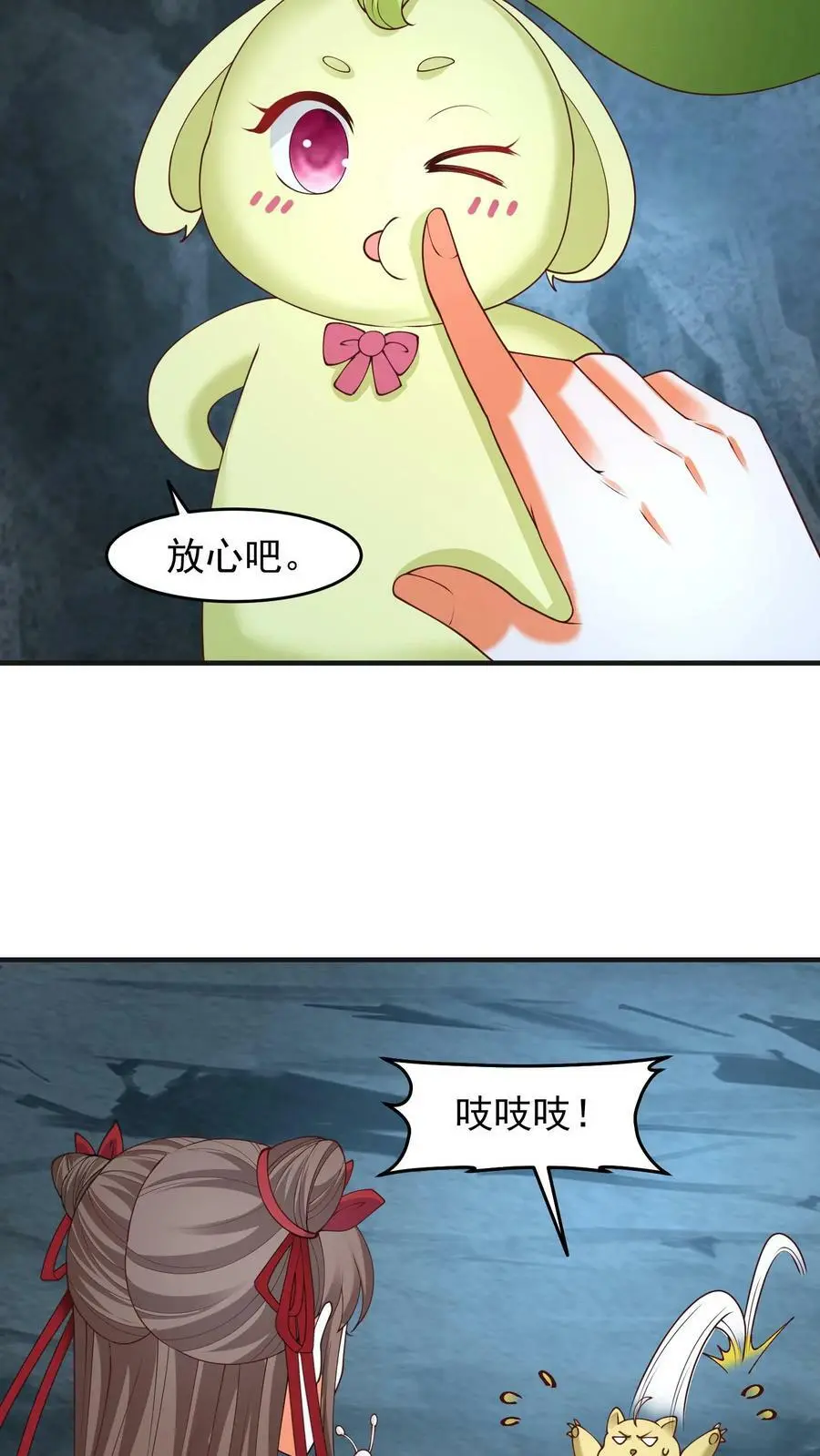 第197话 捡到战功！7