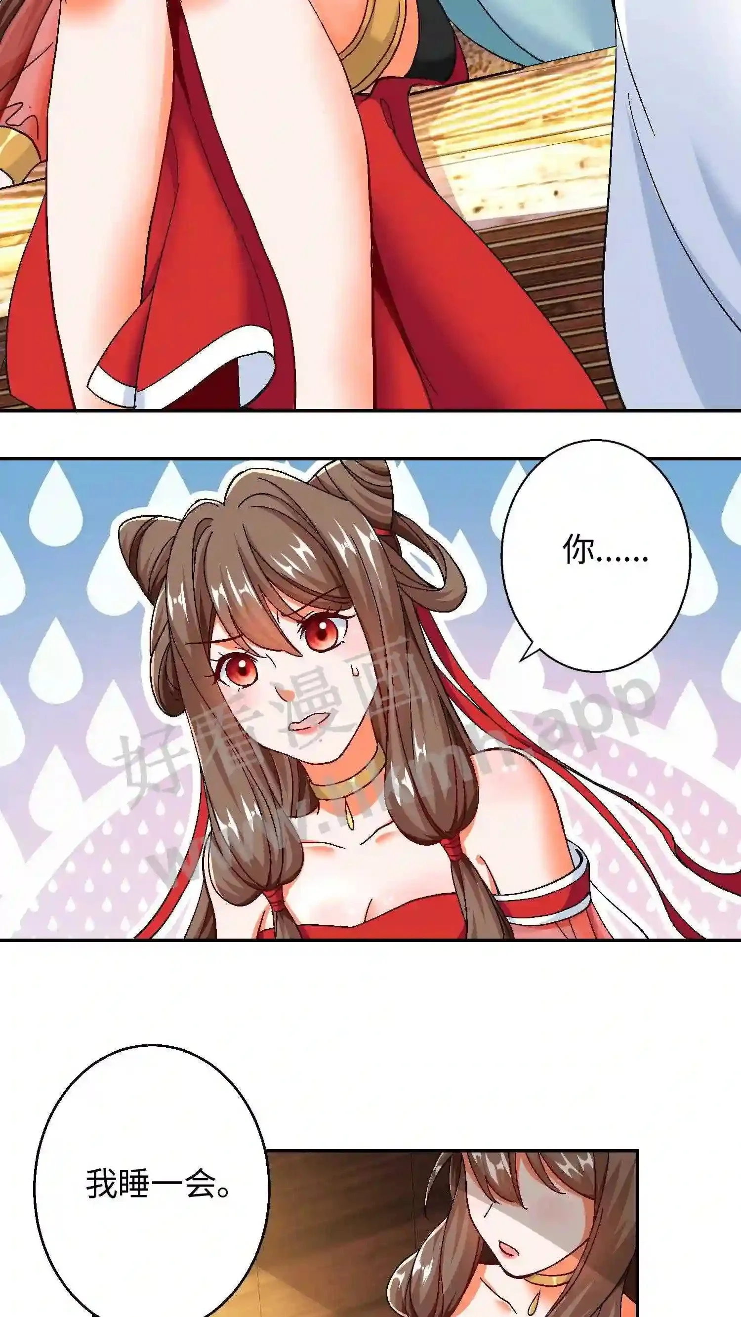 第51话 借我枕枕3