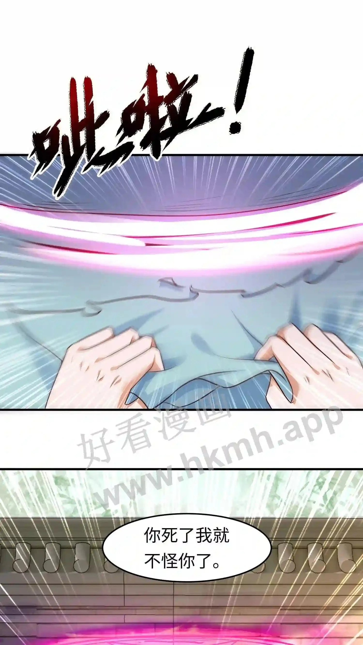 第25话 哪个女人这么娇气?12