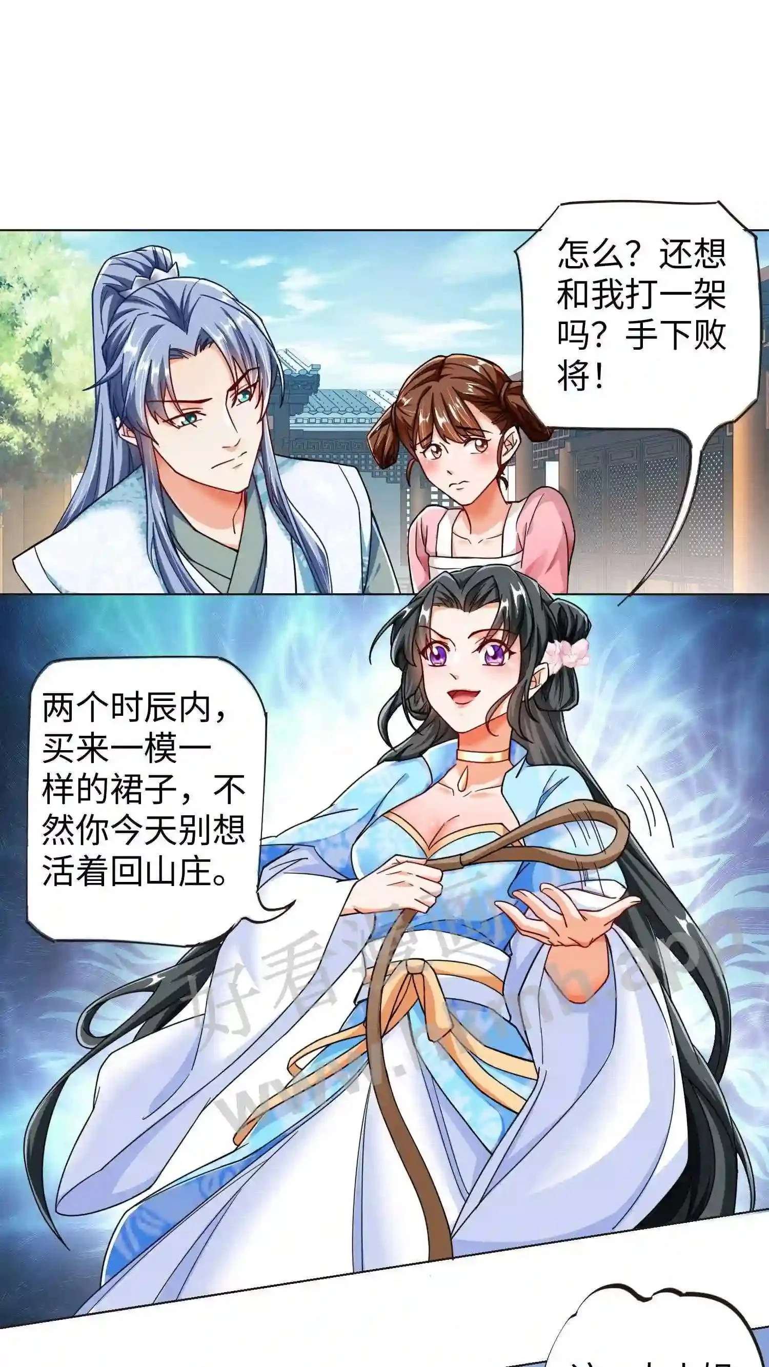 第47话 鱼肉刀俎1