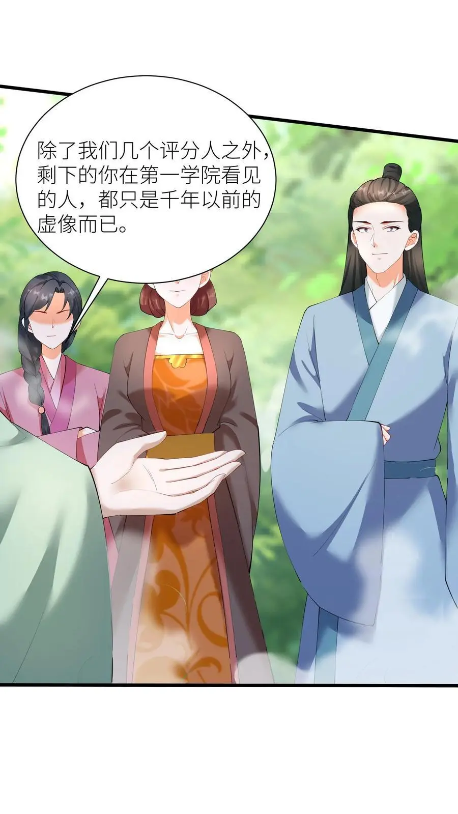 第414话 变成淑女吧5