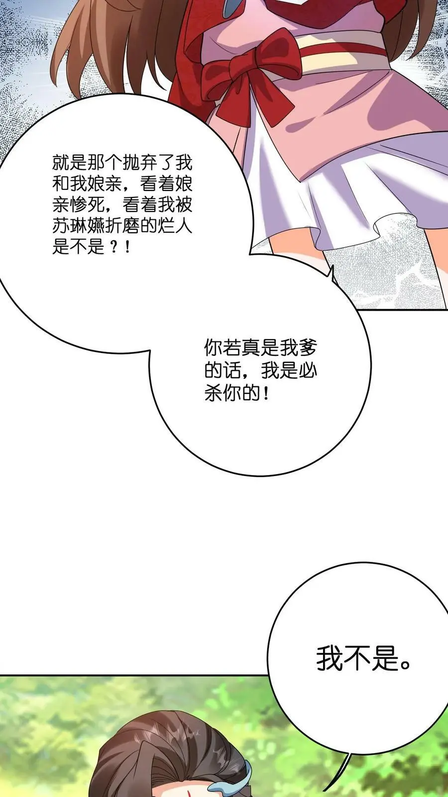 第328话 拒绝做念念的爹爹25