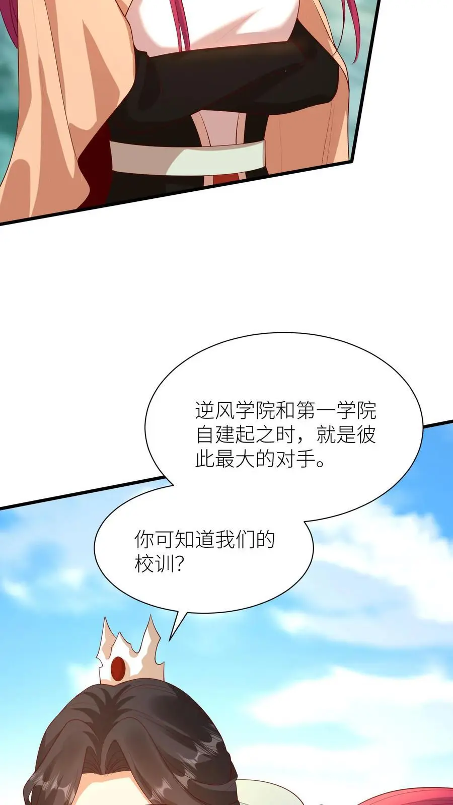 第410话 殷女去哪儿了？29