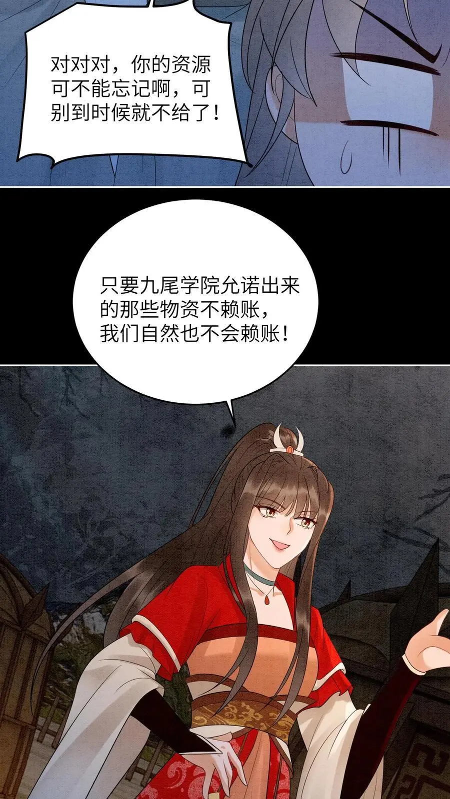 第492话 成为所有人的守护神7