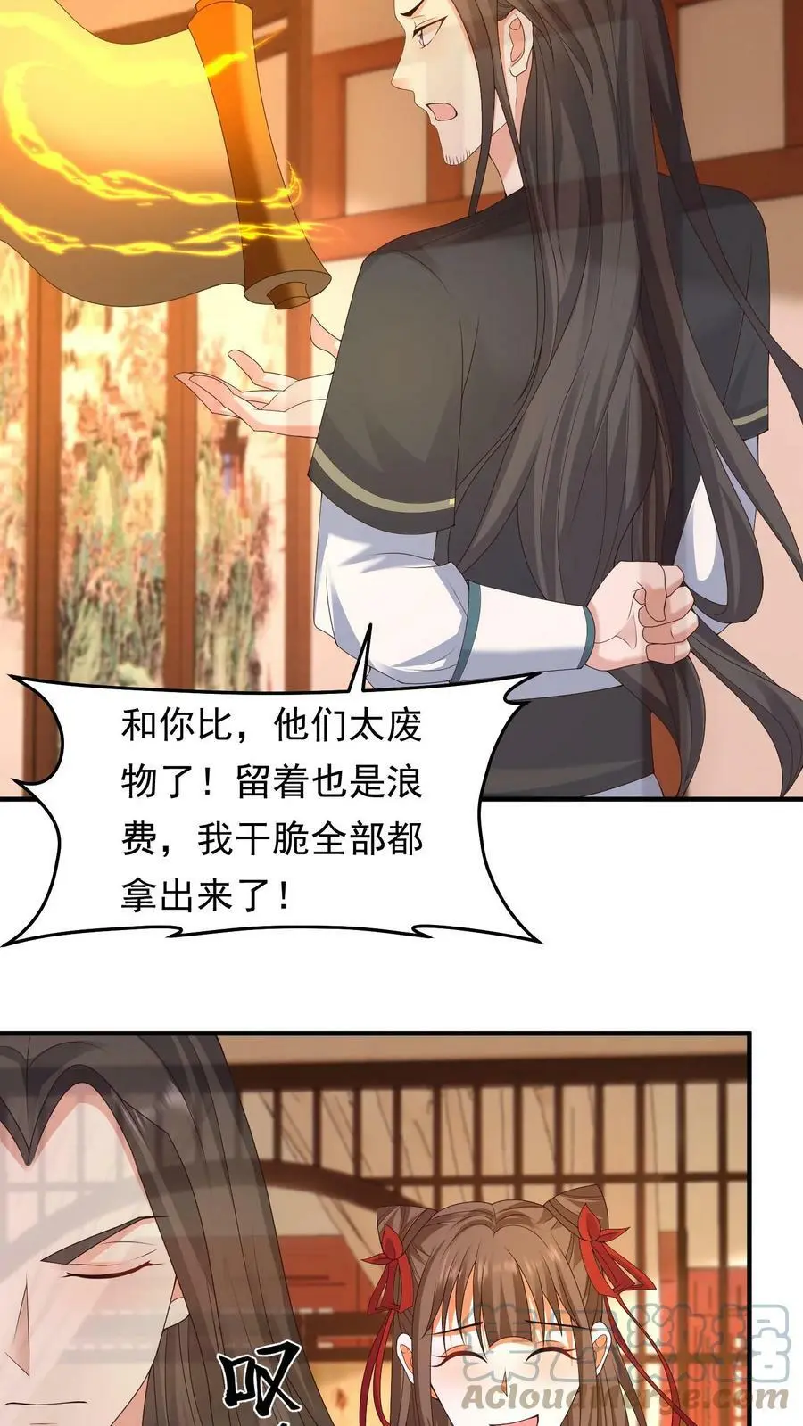 第190话 活色生香的小话本6