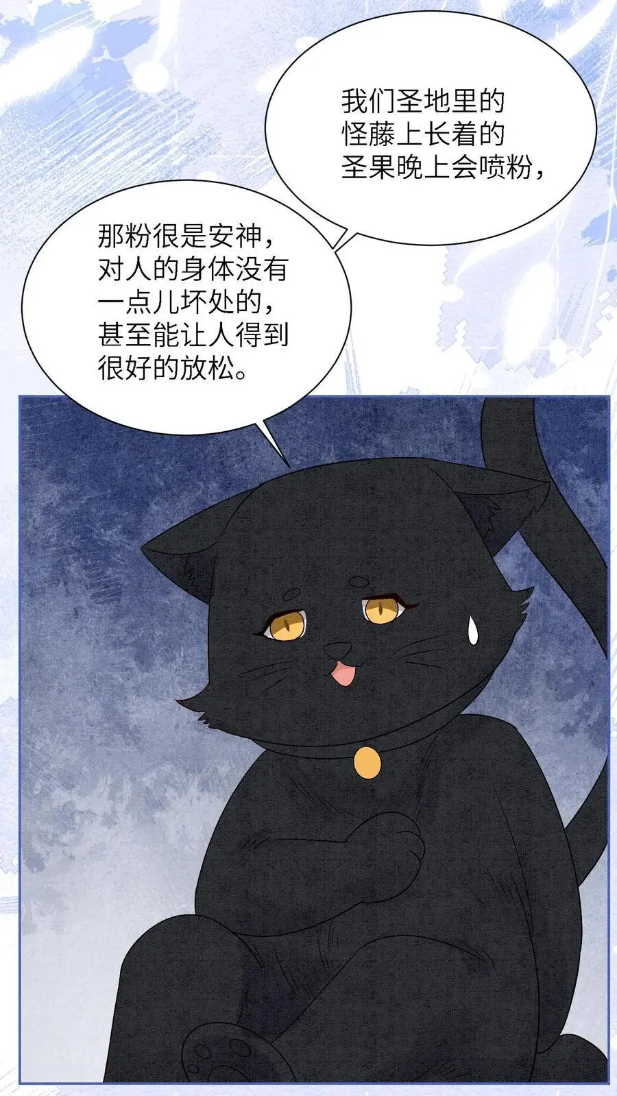 第447话 时刻保持警惕7