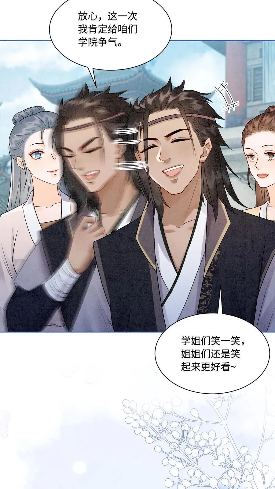 第431话 锋啊，给你送温暖来了！19
