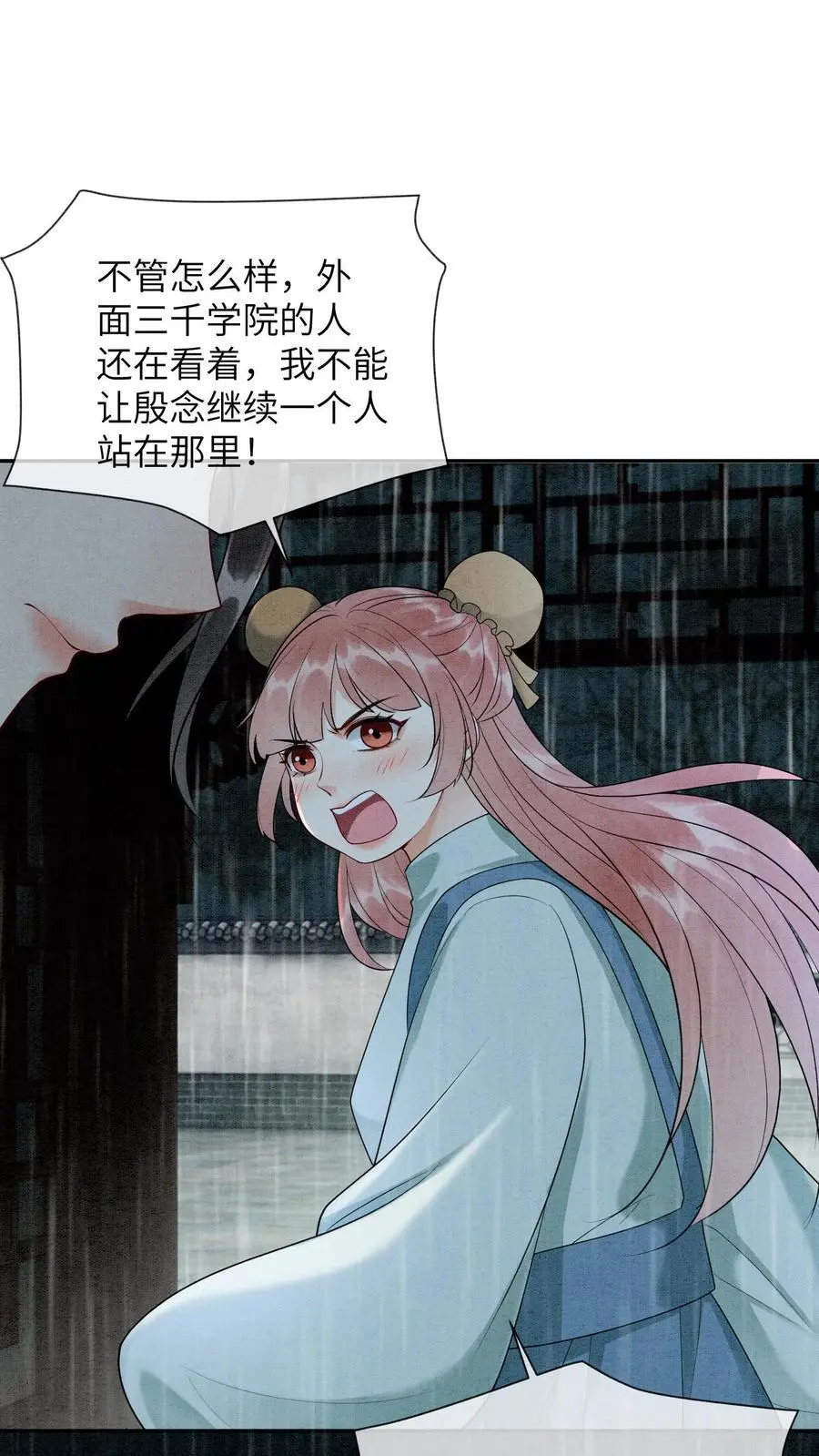 第467话 相信殷念37
