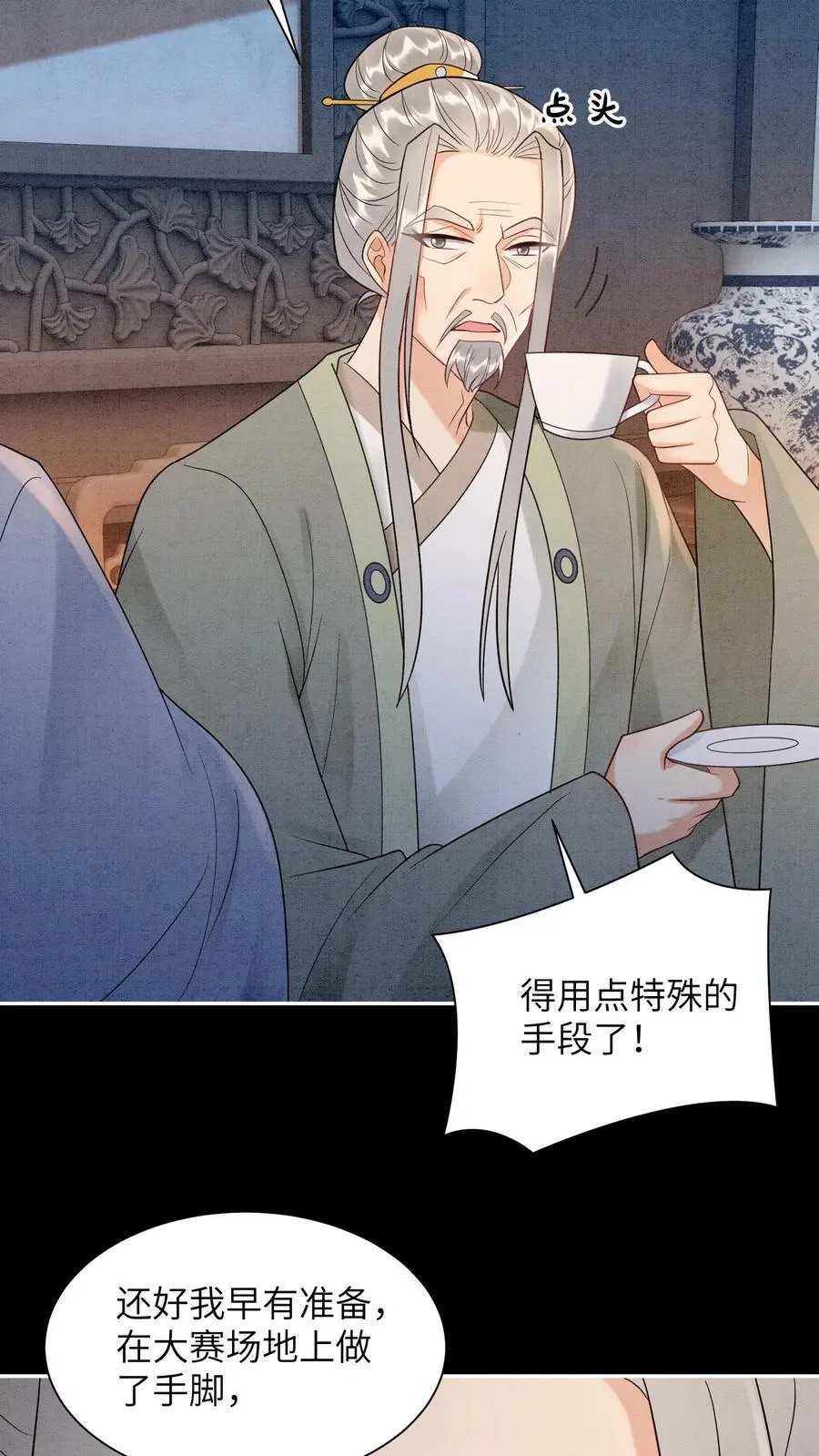 第522话 汇合3