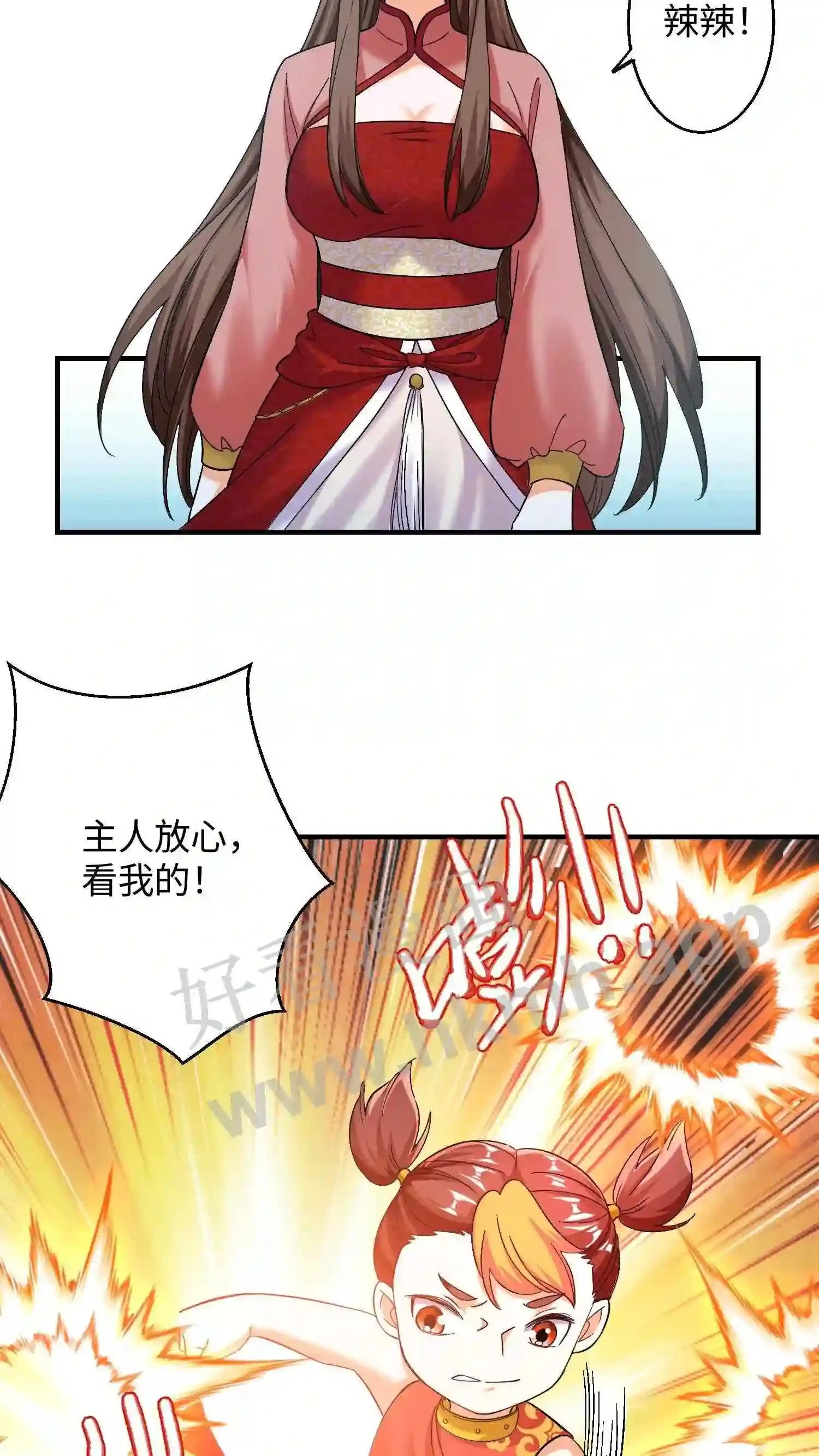第149话 暴怒的殷念3