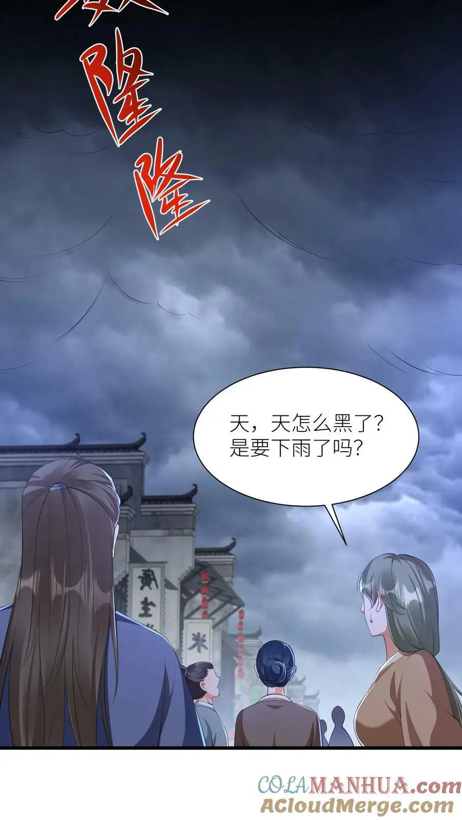 第361话 当年恨！14