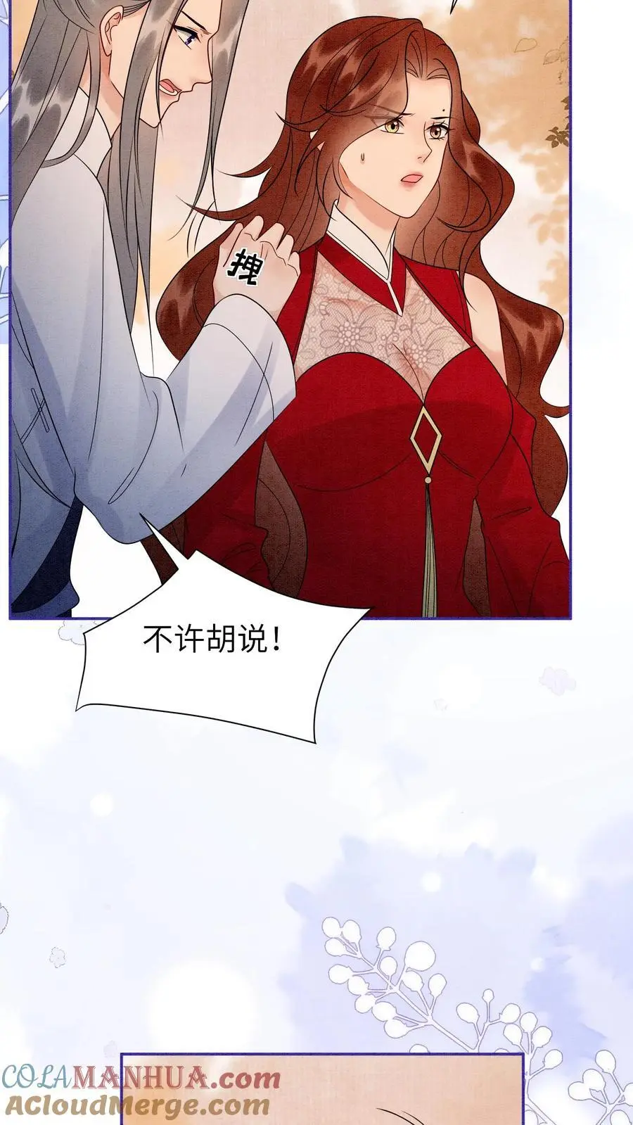 第511话 睡睡，你在离我心口最近的地方16